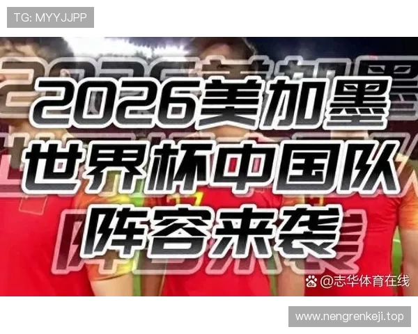 2026世界杯为什么这样决定资格