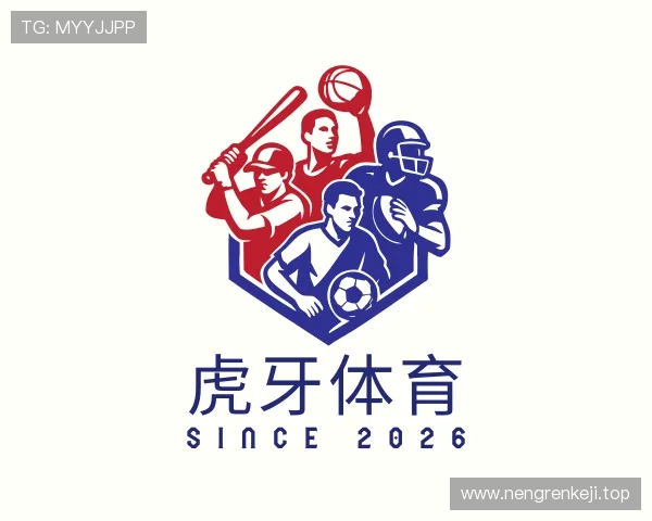 认识虎牙体育